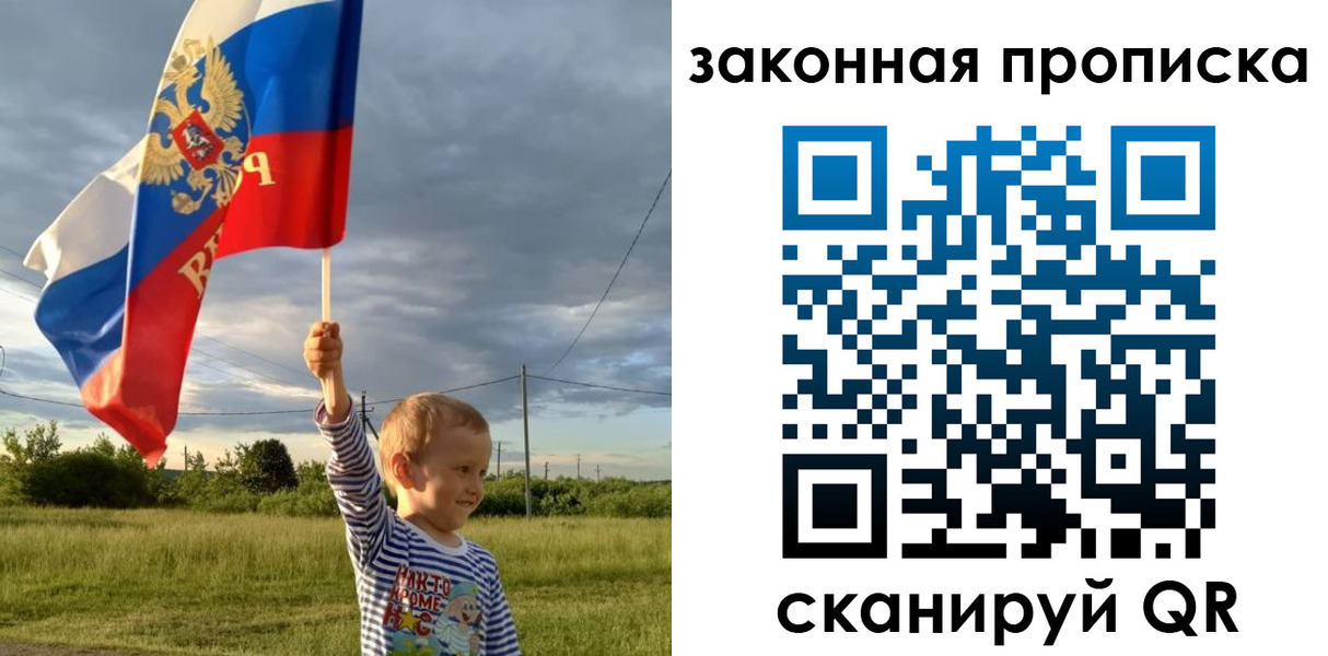 прописка ребенка в Волоколамске