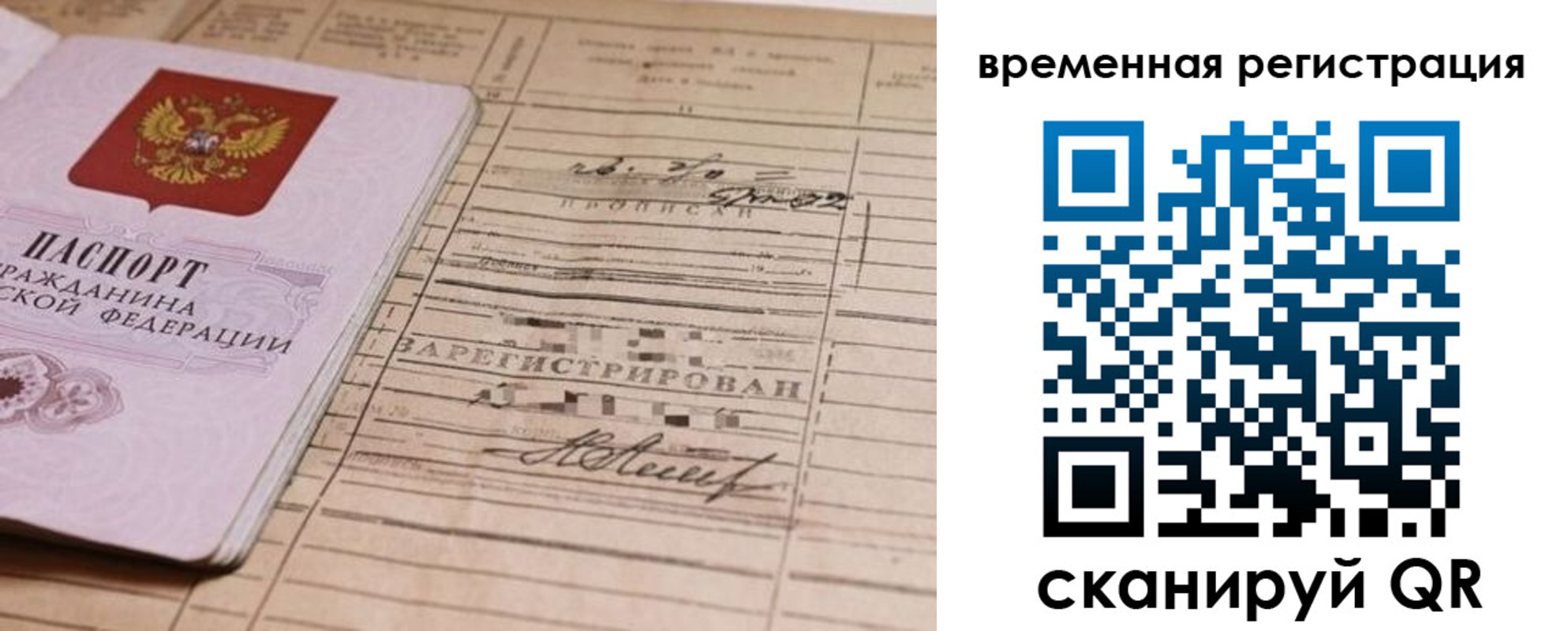 временная регистрация госуслуги в Волоколамске
