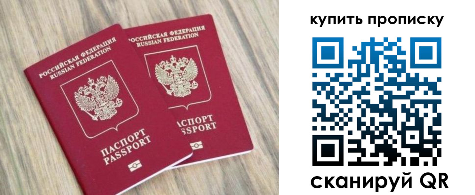 где прописаться в Волоколамске