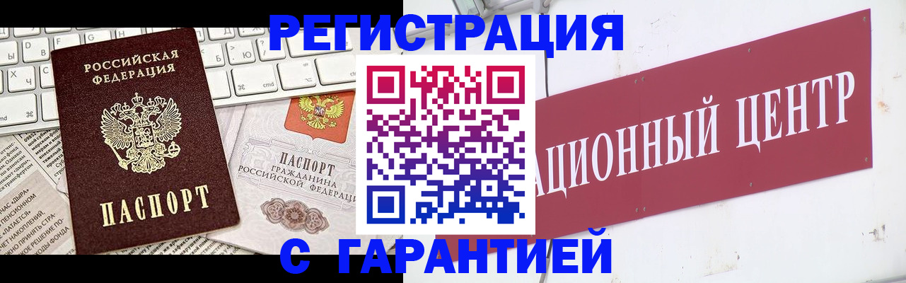 временная регистрация 2025 в Волоколамске
