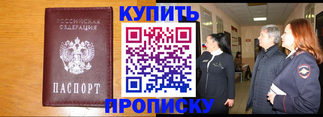 временная регистрация для школы в Волоколамске