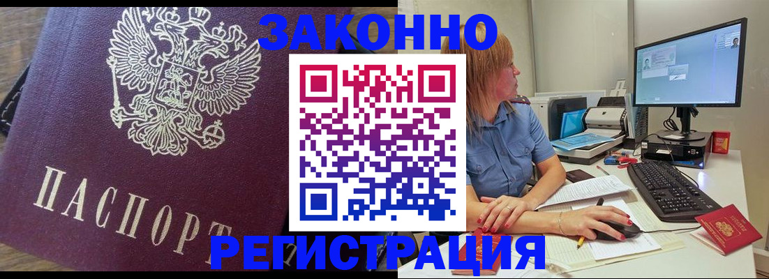 прописка иностранных граждан в Волоколамске