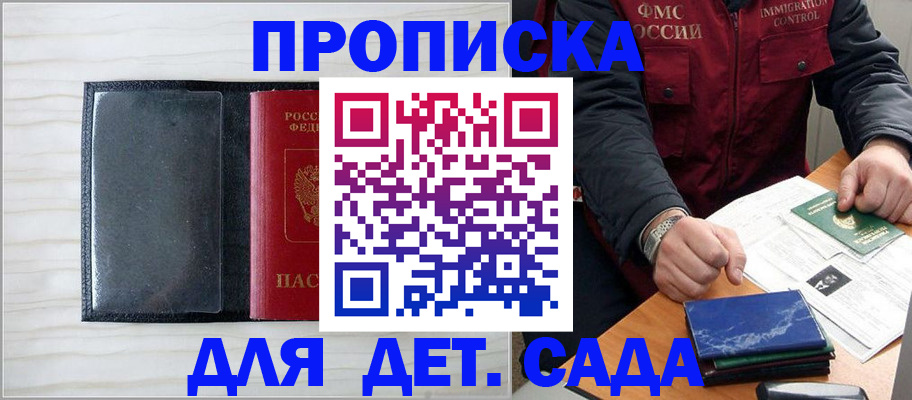 временная регистрация госуслуги в Волоколамске