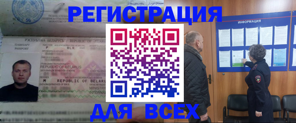 где прописаться в Волоколамске