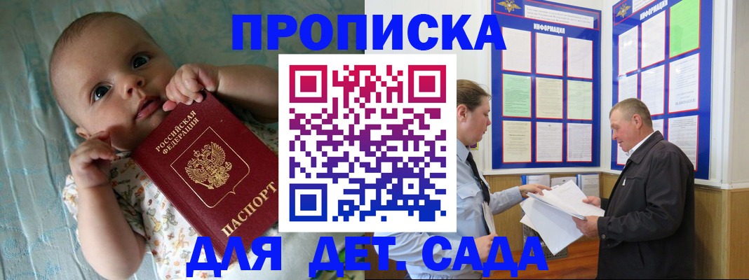 пропишу в квартире в Волоколамске